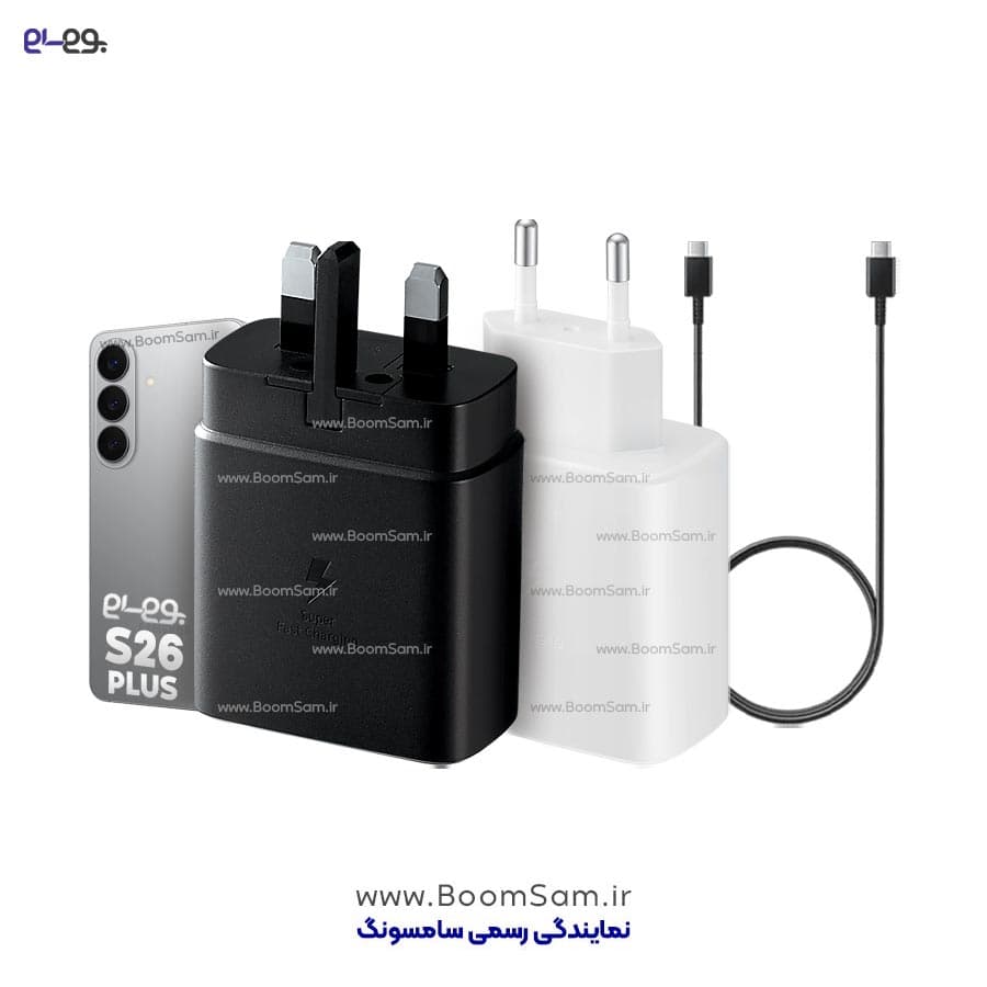 شارژر 45 وات S26 Plus سامسونگ سوپر فست 2 ساخت ویتنام