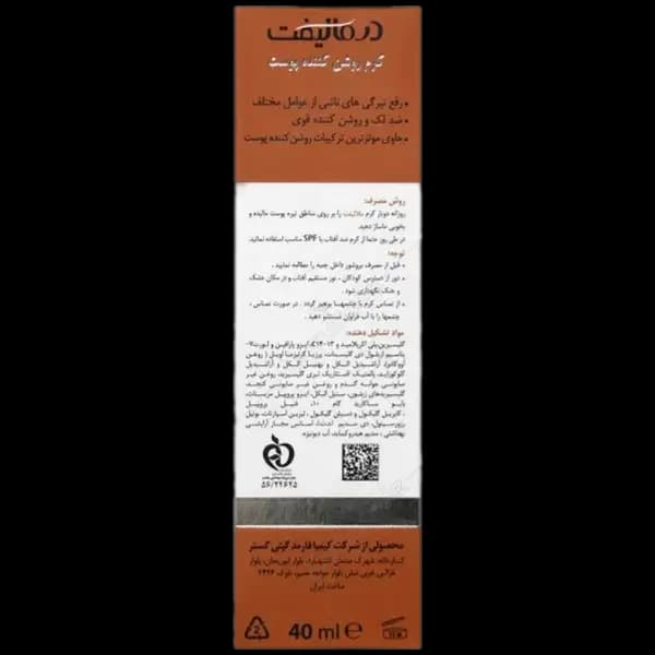 کرم ضدلک و روشن کننده قوی بدن MELA LIFT درمالیفت 40ml — تصویر ۳