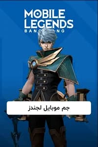 الماس Mobile Legends موبایل لجند