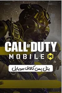 Call of duty premimum pass