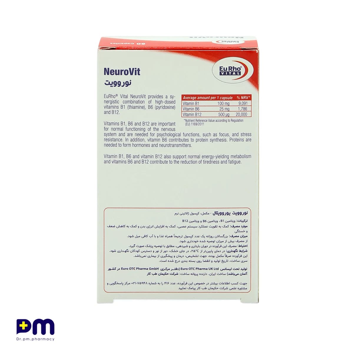 کپسول ژلاتینی نرم نوروویت یوروویتال — تصویر ۳
