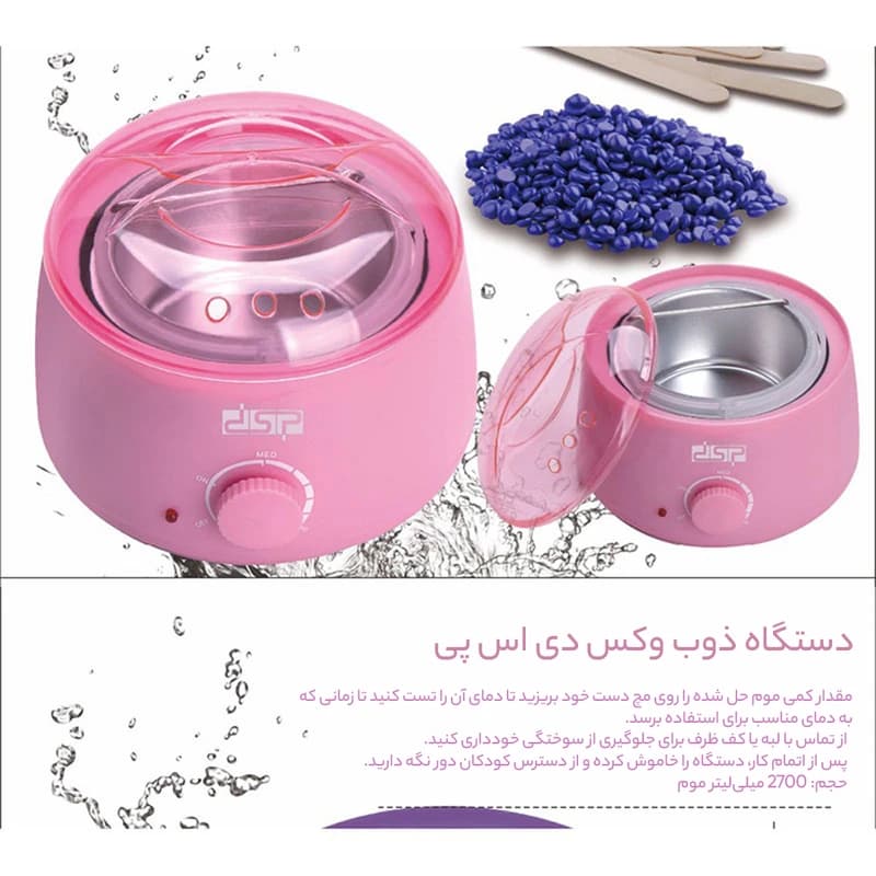 دستگاه ذوب وکس دی اس پی مدل F-70004 — تصویر ۸