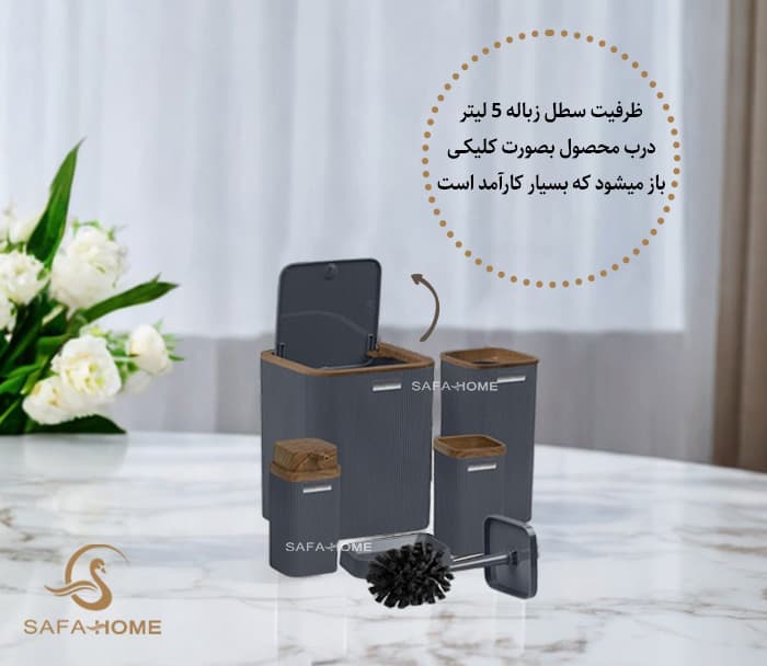 ست سرویس بهداشتی 5 پارچه ترک طوسی — تصویر ۲
