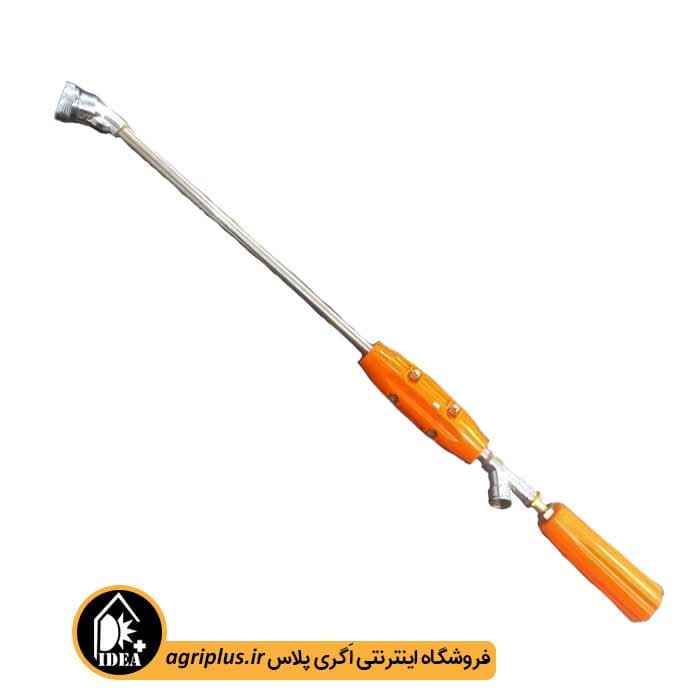 لانس سمپاش سر کج دسته کوتاه
