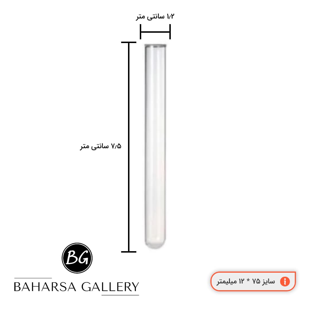لوله آزمایشگاهی شیشه ای سایز 75*12 بسته 465 عددی — تصویر ۳