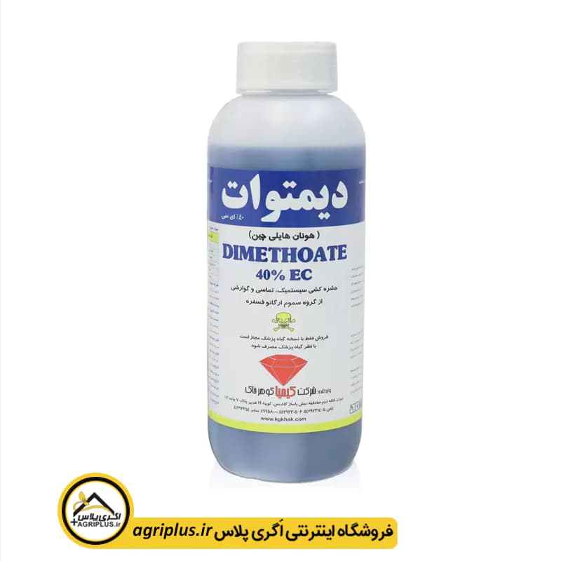سم حشره کش دیمتوات کیمیا گوهر خاک