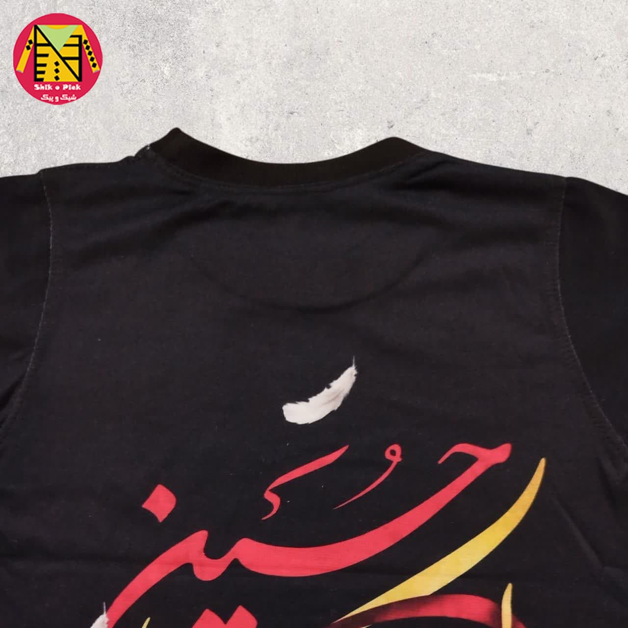 تیشرت تک مشکی دورو چاپ تصویری طرح سلام بر حسین (ع) پسرانه (3 تا 11 سال) — تصویر ۵