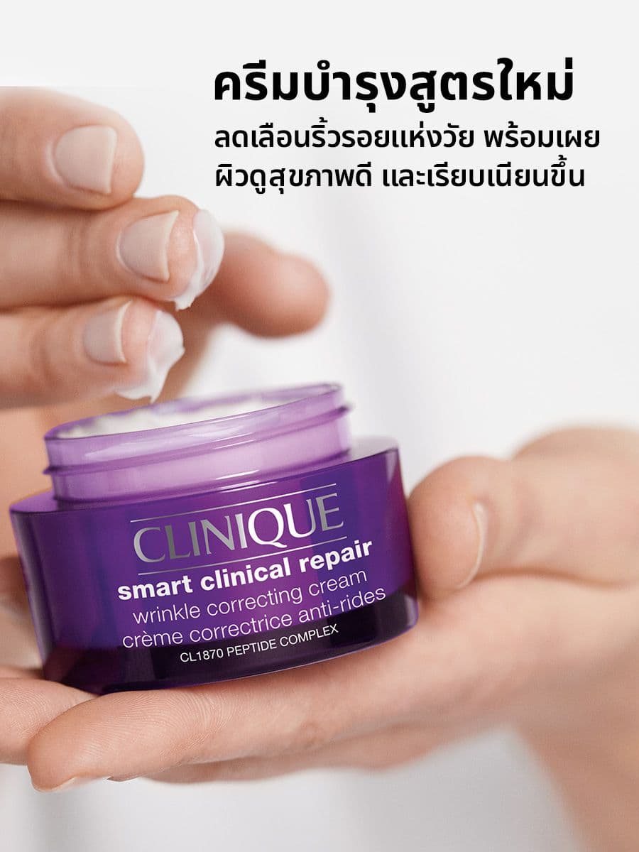 کرم جوانساز و ضد چروک اسمارت کلینیکال ریپیر رینکل کورکتینگ کلینیک حجم 50 میل Clinique Smart Clinical Repair Wrinkle Correcting Cream — تصویر ۵