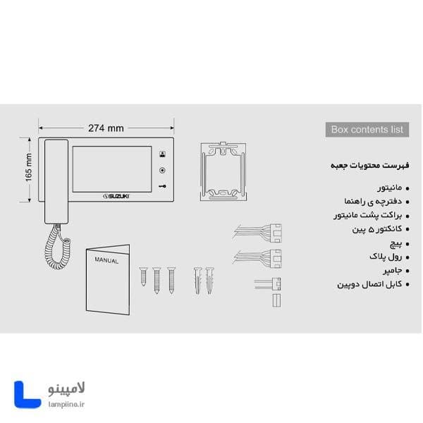 مانیتور آیفون تصویری سوزوکی مدل SZ-730i — تصویر ۳