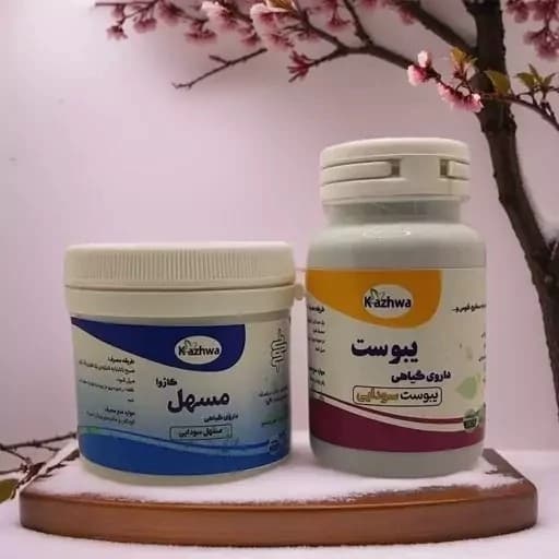 ترکیب گیاهی رفع یبوست کاژوا Kazhwa (ضدیبوست بلغمی سودایی دیابتی تقویت روده و گوارش) — تصویر ۴