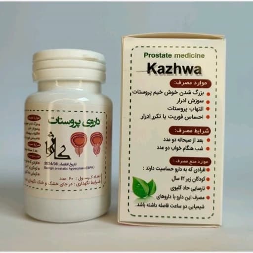 پکیج گیاهی بهبود دهنده پروستات کاژوا Kazhwa (رفع و بهبود سوزش ادرار التهاب پروستات و تکرر ادرار)