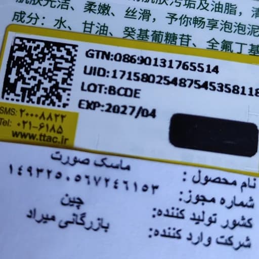ماسک حبابی اورجینال ضدجوش پاکسازی پوست و حاوی کربن فعال ضد جوش ضد لک لایه بردار جوانساز شاداب کننده پوست روشن کننده عالی — تصویر ۲