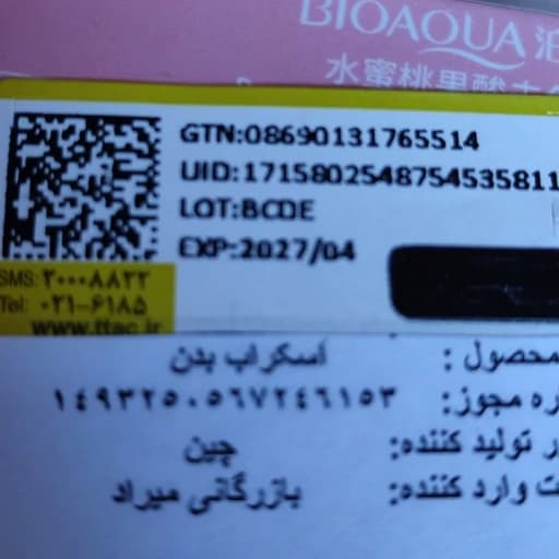 اسکراب هلو لایه بردار آنتی باکتریال و کنترل چربی پوست روشن کننده ضدلک ضدجوش ضد اکنه لایه بردار و جوانساز پوست — تصویر ۲