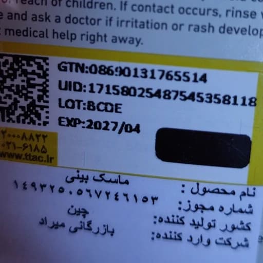 ماسک بینی اصل اورجینال چسب بینی 60 تایی تمیز کننده منافذ بینی جوانساز سفیدکننده شاداب کننده پاکسازی پوست و جوش سر سیاه — تصویر ۶