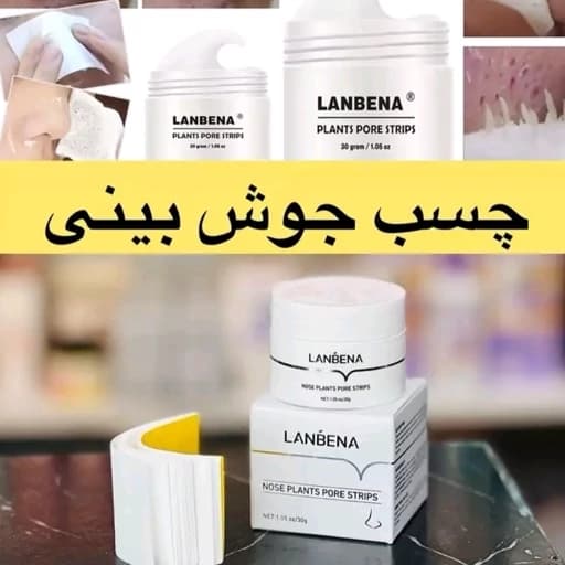 ماسک بینی اصل اورجینال چسب بینی 60 تایی تمیز کننده منافذ بینی جوانساز سفیدکننده شاداب کننده پاکسازی پوست و جوش سر سیاه — تصویر ۷