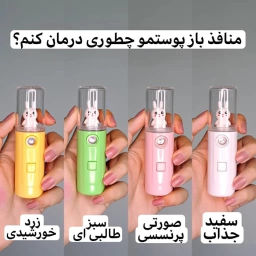 دستگاه بخور سرد مینی نانو خرگوشی و گاوی آبرسان لیفتینگ و شاداب کننده پوست جوانساز همراه سیم شارژ خنک کننده پوست — تصویر ۷