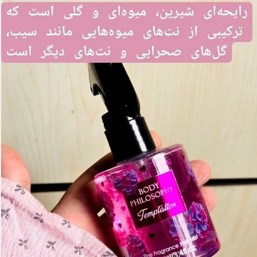 عطر مو رایحه ادکلنی میوه ای گلی خاص خوشبو کننده مو آبرسان موی خشک شاداب کننده و درخشان کننده موها — تصویر ۳