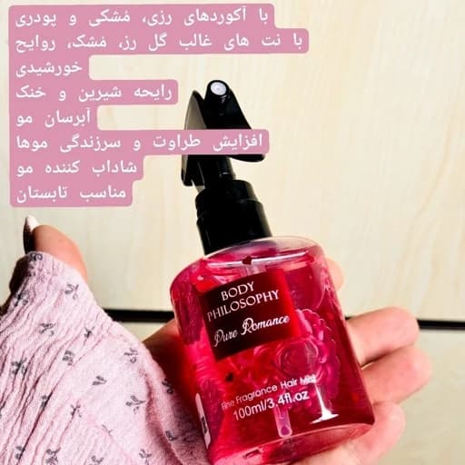 عطر مو رایحه ادکلنی میوه ای گلی خاص خوشبو کننده مو آبرسان موی خشک شاداب کننده و درخشان کننده موها — تصویر ۲