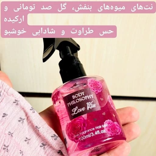 عطر مو رایحه ادکلنی میوه ای گلی خاص خوشبو کننده مو آبرسان موی خشک شاداب کننده و درخشان کننده موها — تصویر ۴