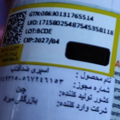 اسپری ضد آفتاب انار روشن کننده صورت و بدن ضدافتاب عصاره انار آبرسان با اس پی اف 30 ضدآفتاب بافت سبک نچرال آبرسان پوست — تصویر ۲