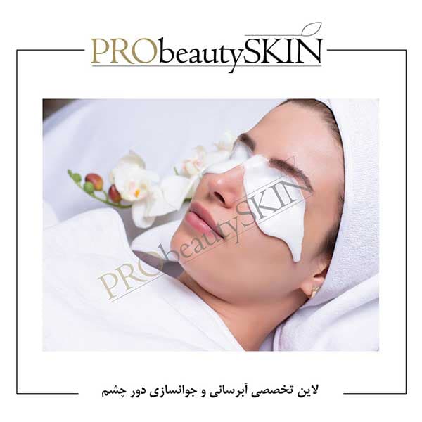 ماسک پودری لاتکسی کلاژن چشم پروبیوتی ۲۵۰ گرم — تصویر ۲