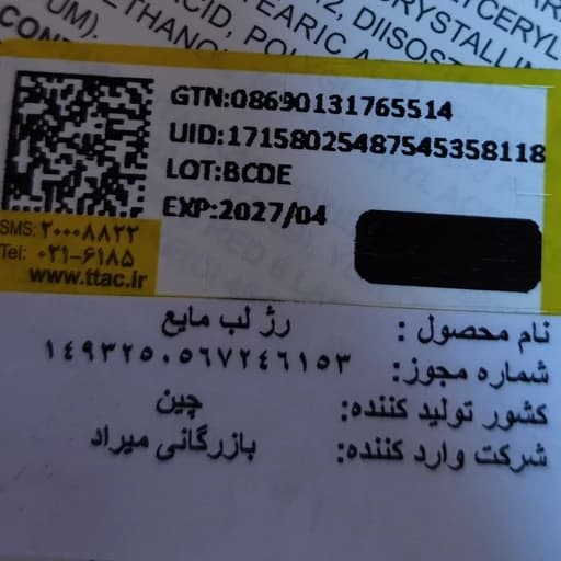 رژ لب مایع خرسی بدون سرب جذاب و شاد مناسب مهمانی و سر کار پیگمنت بالا نرم و روان طرح فانتزی کیوت تدی — تصویر ۲
