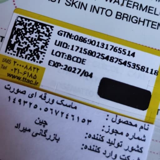 5 عدد ماسک ورقه ای صورت لایه بردار پوست روشن کننده آبرسان و نشاط بخش پوست صورت بصورت رندوم مرطوب کننده — تصویر ۲