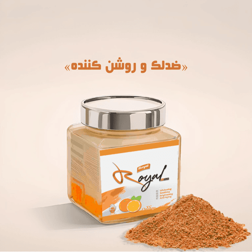 ماسک لاتکسی ویتامین سی رویال ۲۵۰ گرمی — تصویر ۳