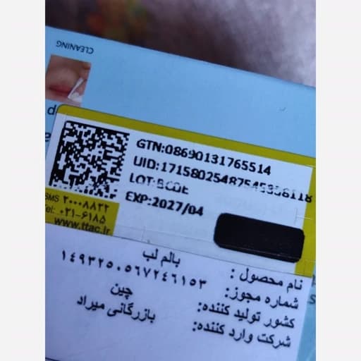 بالم لب کرومی ملودی کیتی سینامورول پوم پوم پوچاکو فانتزی کیوت پینترستی خوشبو آبرسان لب نرم کننده ضد خشکی لب ها — تصویر ۲