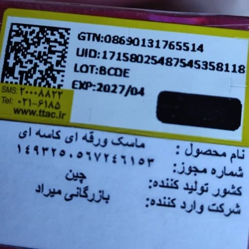 ماسک ورقه ای چهار ویتامینه صورتی آبرسان مرطوب کننده و نرم کننده مراقب پوستی جوانساز ضد چین چروک و پیری ضد جوش ضد لک — تصویر ۲