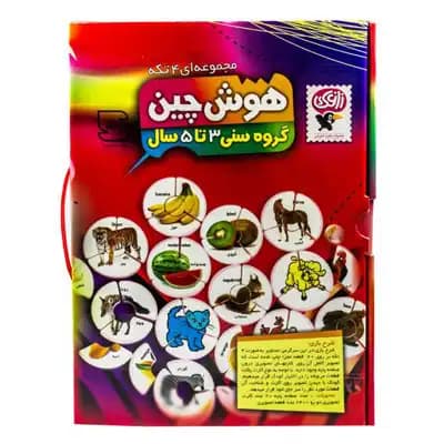 هوش چین 4 تکه — تصویر ۱۲