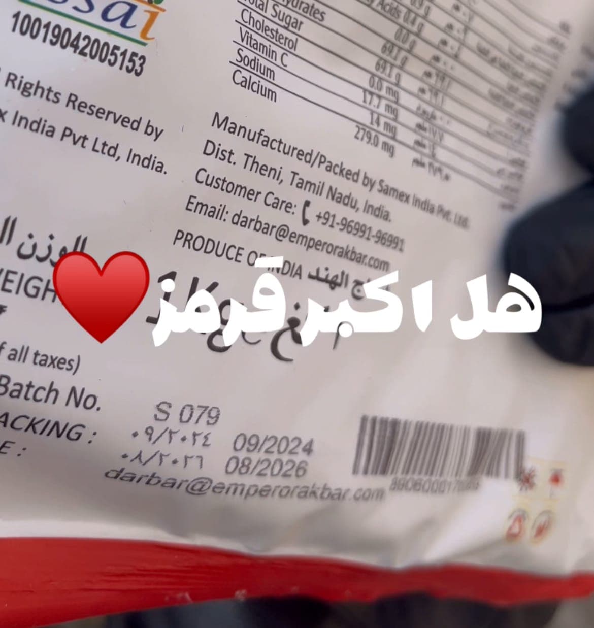 هل اکبر قرمز امپراتور 1کیلویی — تصویر ۲