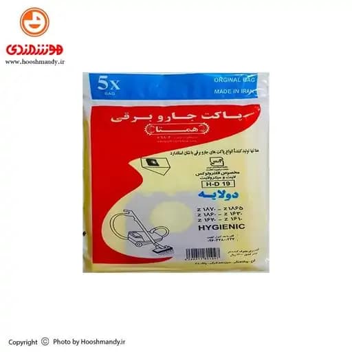 پاکت جاروبرقی لایت و میکرولایت الکترولوکس همتا (بسته 5 تایی) — تصویر ۳