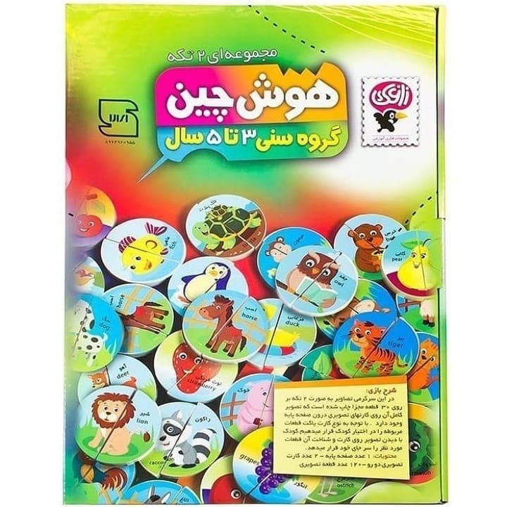 مجموعه هوش چین 2 تکه — تصویر ۳