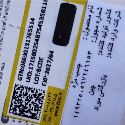چسب مژه بی رنگ و مشکی کیفیت عالی و بادوام بالا بی رنگ و غلیظ کارایی راحت و آسان — تصویر ۲