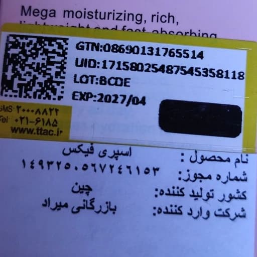 اسپری فیکس آبرسان آرایش فیکساتور پیگمنت بالا با کیفیت هیالورونیک اسید ماندگاری خوب تثبیت کننده — تصویر ۲