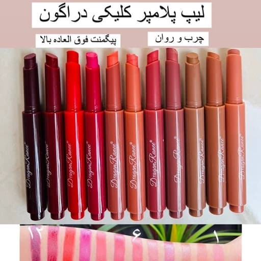 لیپ پلامپر کلیکی رژ خیس کره ای براق فانتزی کیوت پینترستی مراقبت لبها — تصویر ۵