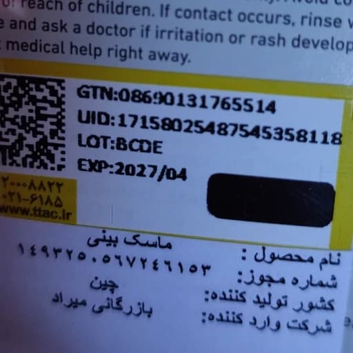 ماسک بینی چسب بینی از بین برنده کامل و عمقی جوش های سر سیاه بینی پاکسازی عمیق سه مرحله ای قابلیت یکبار استفاده — تصویر ۲