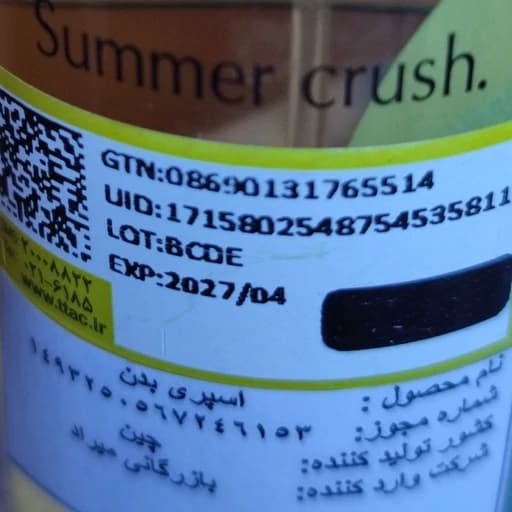بادی اسپلش ویکتوریا سکرت پخش بو ماندگاری خوب و بوی متنوع و دلنشین طرح دار فانتزی خوشبو کننده بدن تابستانه زنانه مردانه — تصویر ۷