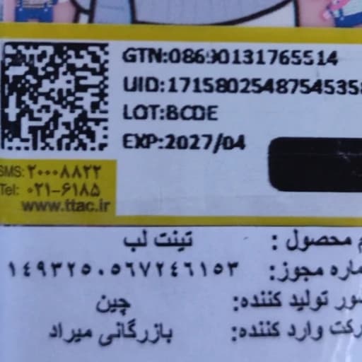 تینت کریستالی شفاف لب گونه چشم تینت جامد چرب کره ای بافت سبک پینترستی نچرال تینت کیوت فانتزی رژ گونه — تصویر ۲