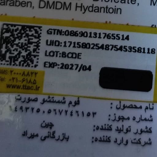 شوینده فوم شستشو اورجینال وارداتی برنج سفید کننده و روشن کننده پوست ضد لک ضد جوش ابرسان و شفاف کننده پوست — تصویر ۲