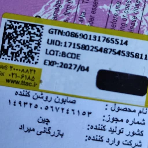 صابون هلو اسکراب دار ضد جوش سفید کننده و خوشبو کننده روشن کننده پوست آبرسان و جوانساز پوست بدن مناسب جوش کمر و پایین — تصویر ۲
