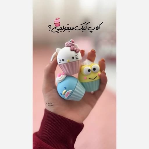 بالم لب کاپ کیک کرومی کیتی ملودی فانتزی کیوت پینترستی سانریو آبرسان لب شفاف کننده لب ضد خشکی و ترک فیگور ملودی کیتی کر — تصویر ۴