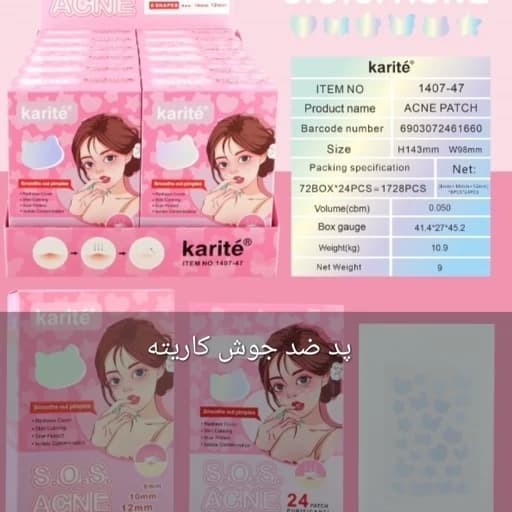 چسب جوش انیمه پچ ضد جوش بهبود دهنده قطعی جوش و جای جوش و التهابات ناشی از جوش پوستی پد پچ کیوت فانتزی گوگولی هلوگرامی — تصویر ۴