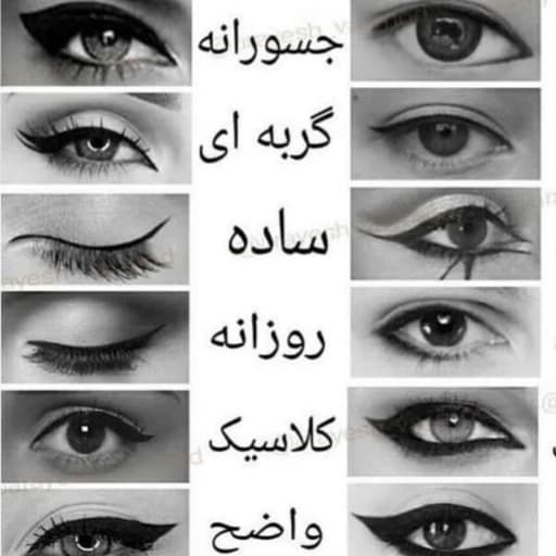 خط چشم ماژیکی اکلیلی اصل اورجینال شاینی ضدآب ضد حساسیت رنگ مشکی پررنگ فانتزی کیوت — تصویر ۵