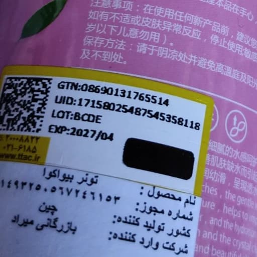 پاک کننده عمیق پوست تونر میسلارواتر هلو آرایش پاک کن رطوبت رسان شاداب کننده پوست پاک کننده صورت ضد منافذ پوستی — تصویر ۳