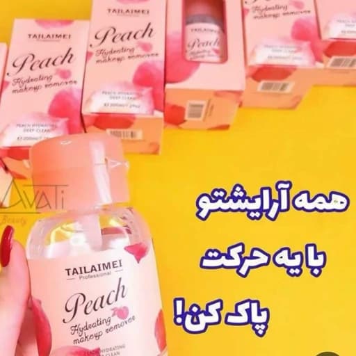 پاک کننده عمیق پوست تونر میسلارواتر هلو آرایش پاک کن رطوبت رسان شاداب کننده پوست پاک کننده صورت ضد منافذ پوستی — تصویر ۷