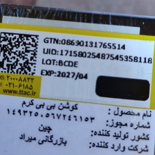 ضدآفتاب میشا دارای کرمپودر بی بی کرم و سی سی کرم فانتزی نچرال و پیگمنت بالا دارای پرایمر آبرسان بدون ماسیدگی کیوت کوشن — تصویر ۲