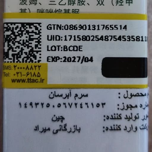 سرم ویتامینه بهبود خشکی لب آبرسان مرطوب کننده لب لیپ بالم طرح رود اولیبولا فانتزی کیوت برق لب خوشبو ترمیم کننده لبها — تصویر ۷