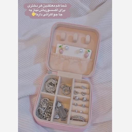 کیف نظم دهنده جعبه جواهرات مینی مسافرتی کیوت فانتزی کاربردی نظم دهنده بدلیجات و طلا — تصویر ۷